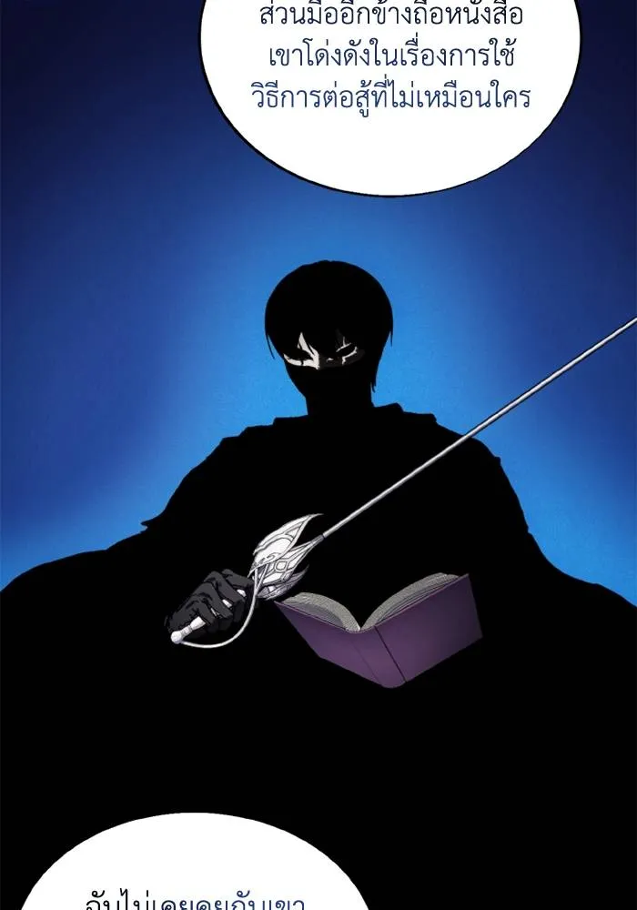 ศึกชิงบัลลังก์เทพเจ้ ตอนที่ 132 รูปที่ 31