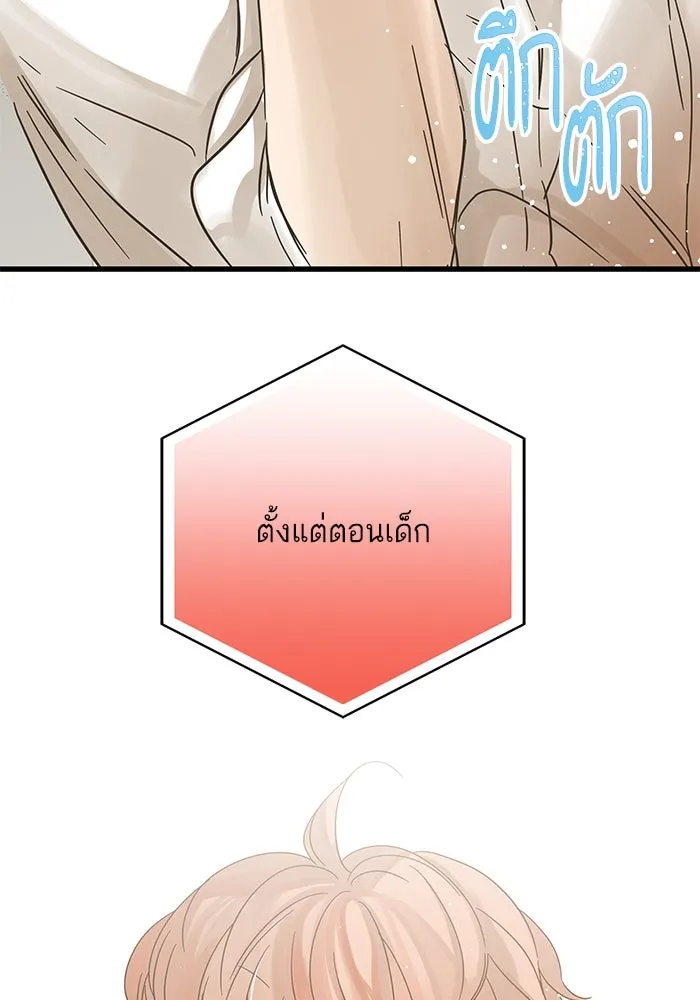 ฉันมันร้าย หรือเพราะโลกไม่น่ารัก ตอนที่ 195 รูปที่ 38