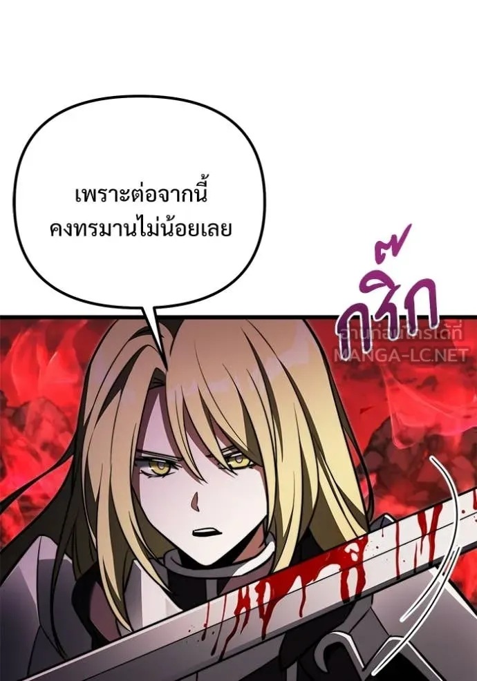 อัศวินดำล่าท้าเวลา ตอนที่ 123 รูปที่ 30