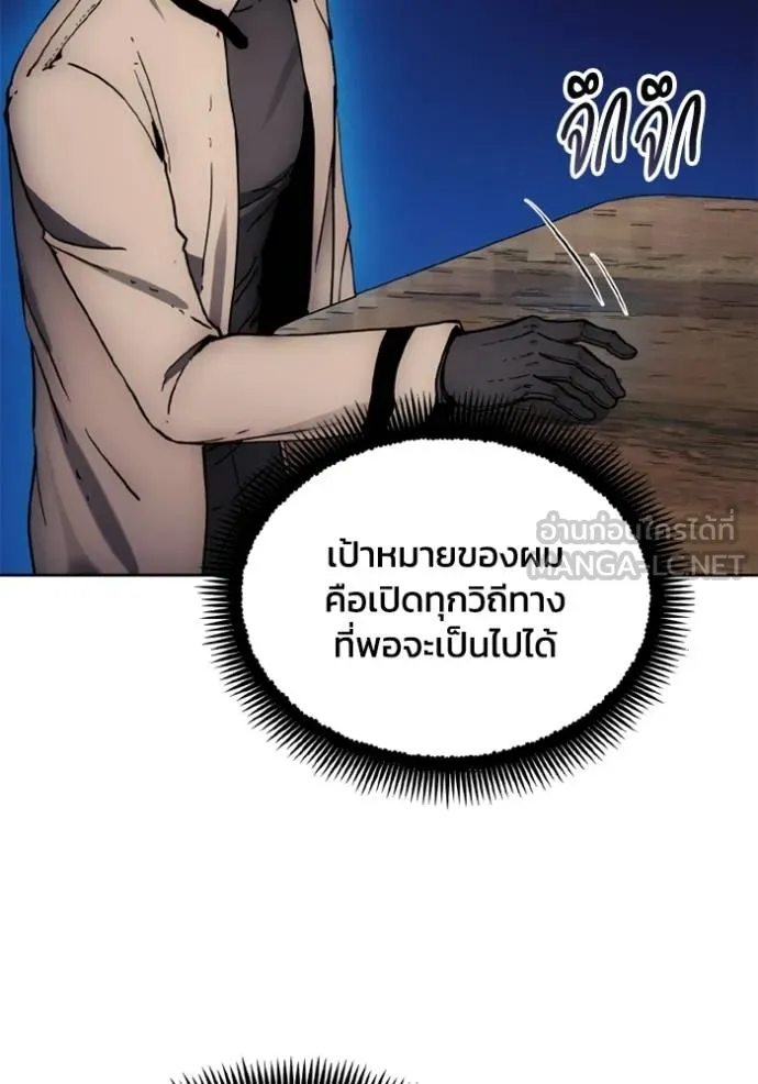 ศึกชิงบัลลังก์เทพเจ้ ตอนที่ 174 รูปที่ 17