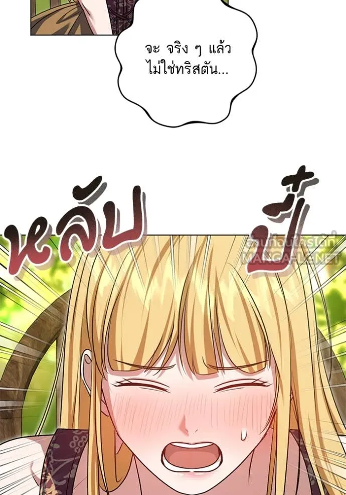 ทางหลุดพ้นของ ตอนที่ 92 รูปที่ 69