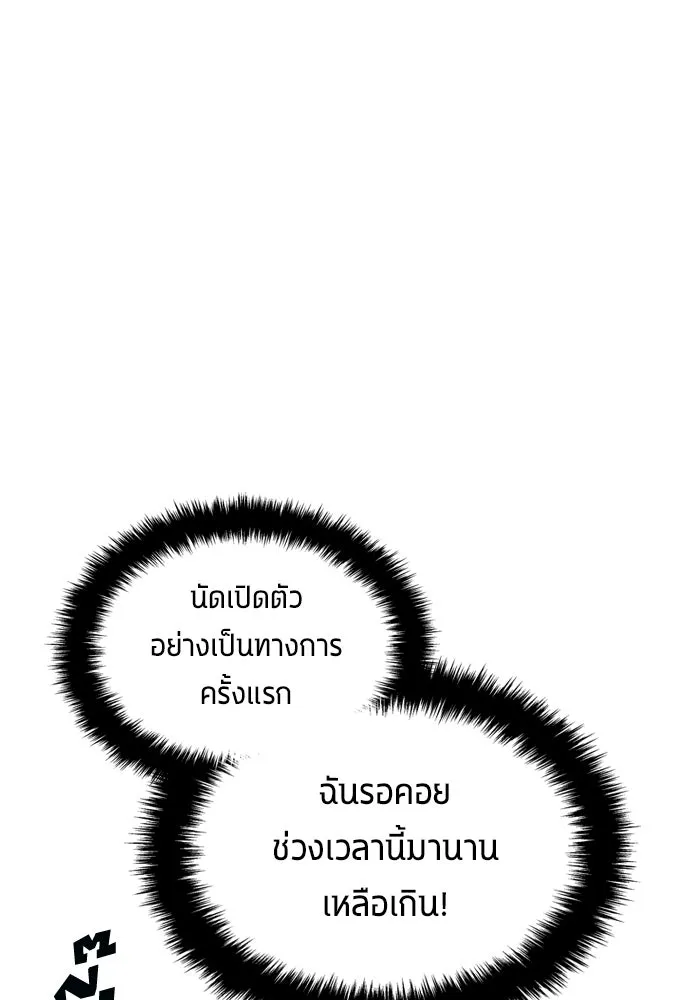 นักเตะแข้งสวรรค์ ตอนที่ 31 รูปที่ 76