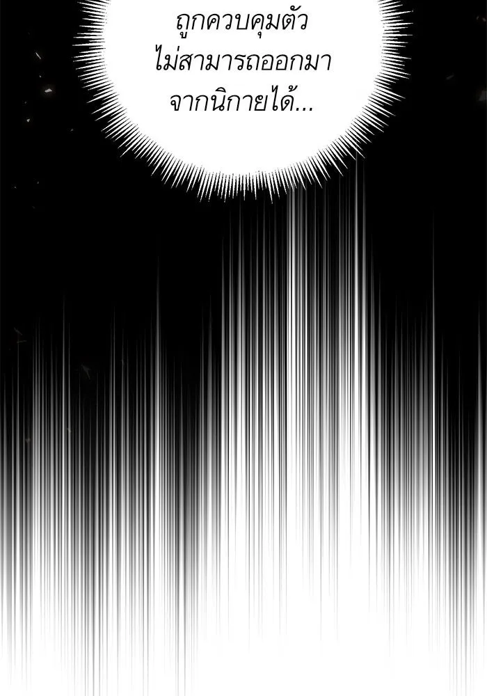 บุตรีดยุกขอไม่แต่งงานbrกับหนุ่มในฝัน ตอนที่ 30 รูปที่ 22