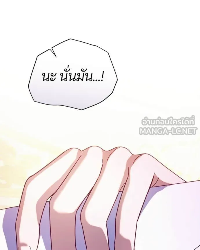 ถ้าเป็นนางร้าย ตอนที่ 41 รูปที่ 81