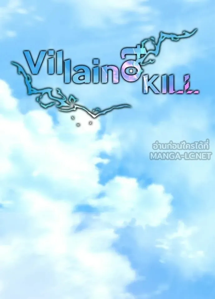 Villain to kill ตอนที่ 226 รูปที่ 34