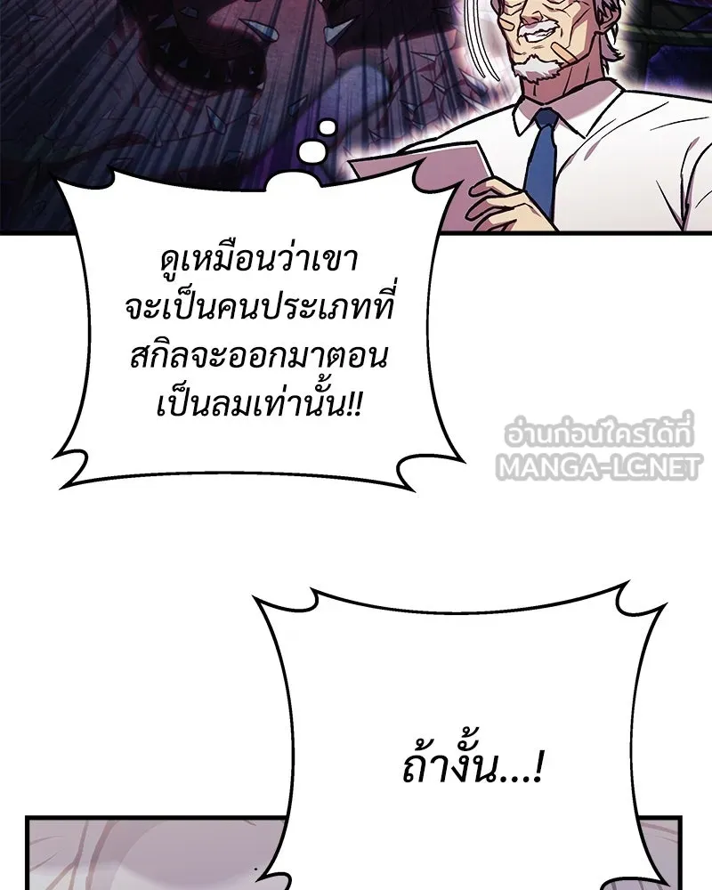 สัปดาห์นี้งดอัปตอนใหม่ ตอนที่ 34 รูปที่ 102