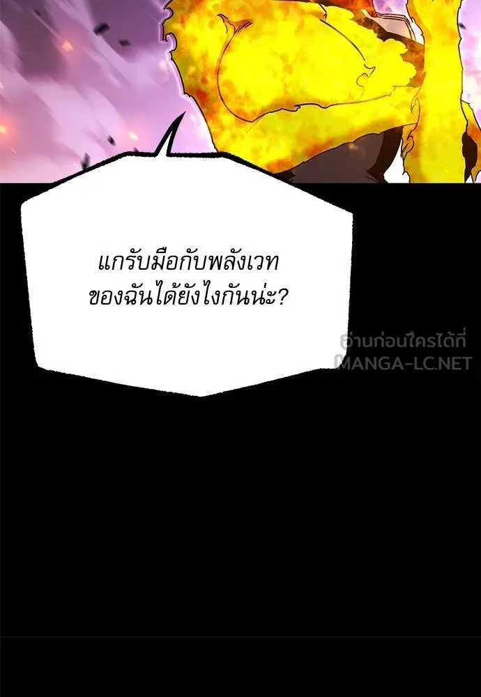 ชำแหละอะคาเดมี ตอนที่ 47 รูปที่ 29