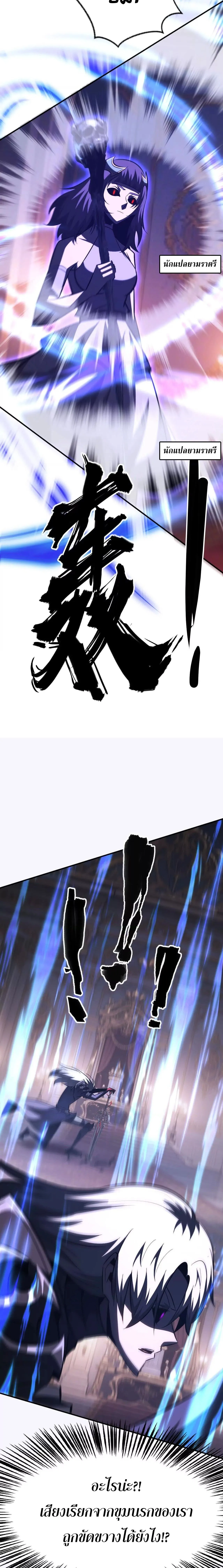 Unparalleled in the Online Gaming World ยอดคน ณ โลกออนไลน_ ตอนที่ ตอนที่ 93 รูปที่ 24