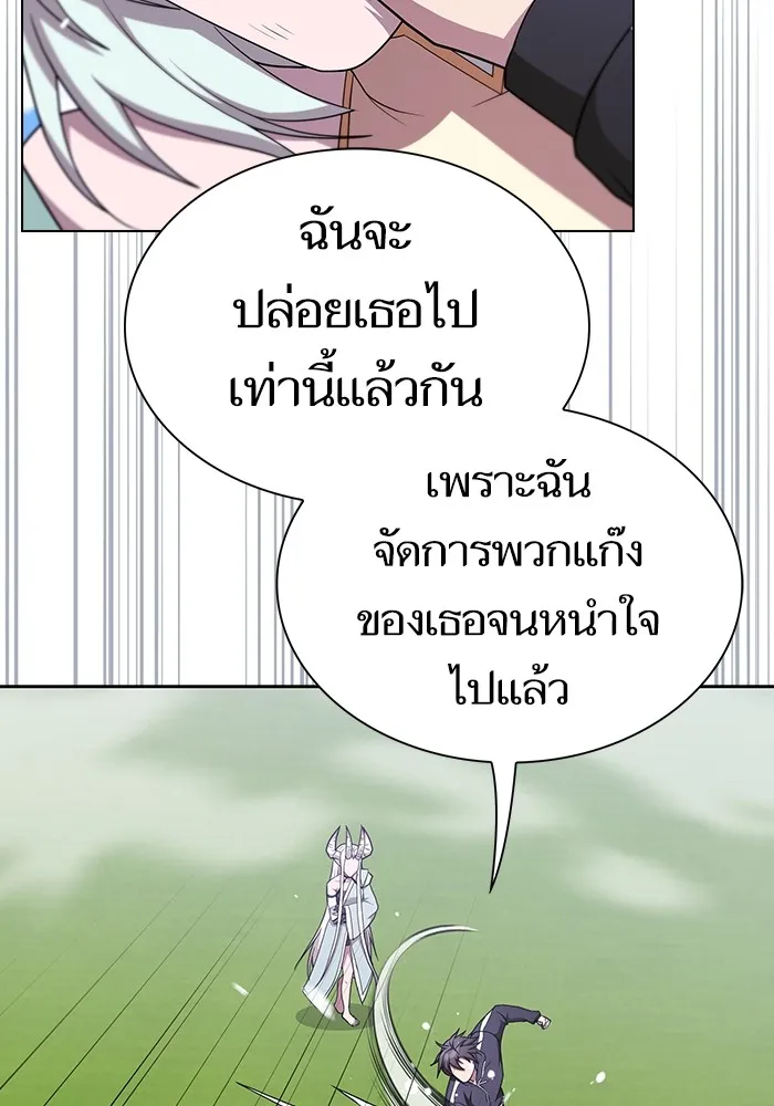 ผู้เล่นขั้นเทพแห่งหอคอยฝึกสอน ตอนที่ 174 รูปที่ 109