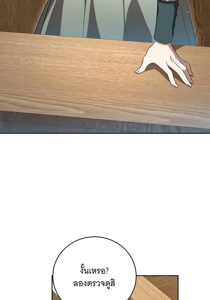 ทุกอย่างที่เสียไป ฉันขอทวงคืน ตอนที่ 16 รูปที่ 34