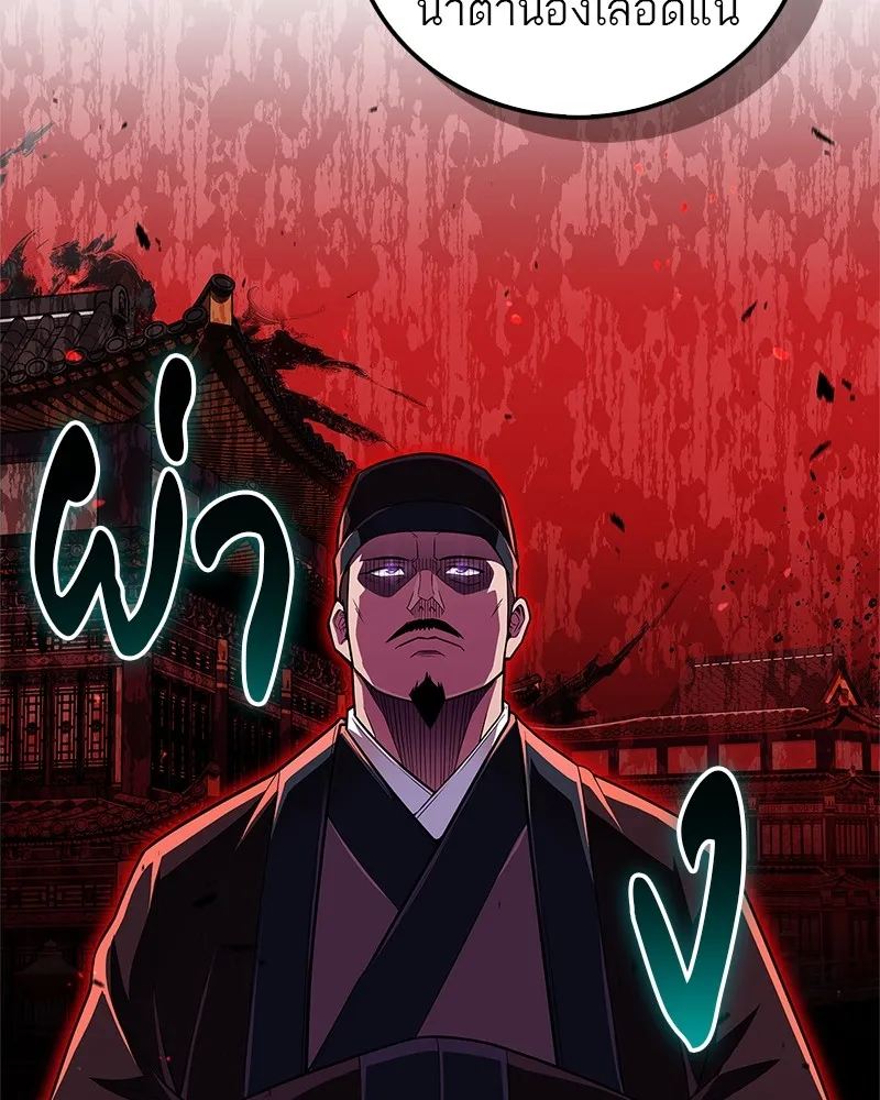 สุดยอดเทรนเนอร์แห่งยุทธภพ ตอนที่ 55 ฆ่าข้าให้ได้ก่อนสิ รูปที่ 79