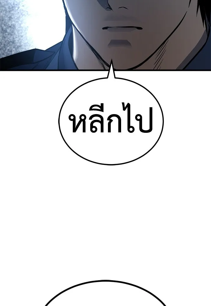ผู้คุมหมายเลข 0 ตอนที่ 49 รูปที่ 25