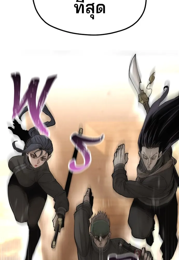เส้นทางสู่เทพมาร ตอนที่ 117 รูปที่ 46