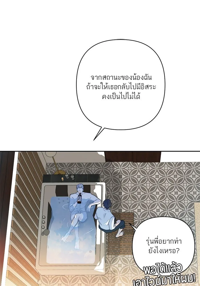 เปย์นี้เพื่อนาย My Sugar Baby ตอนที่ 50 ภาคดีวีนากอมเมเดีย  ช่วงเวลามั รูปที่ 59