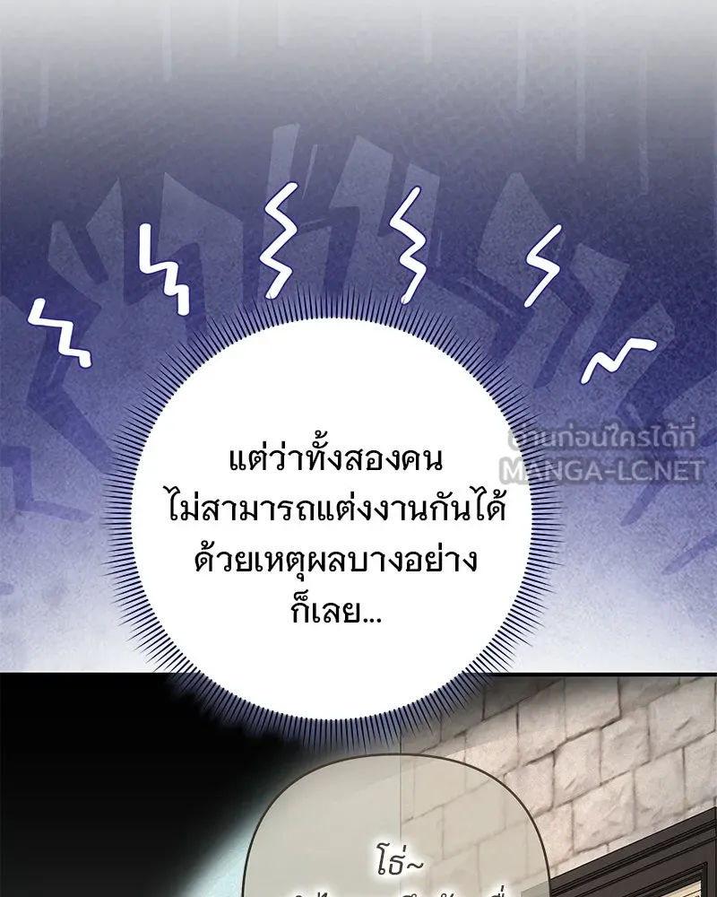 เจ้าสาวแกรนด์ดยุกปีศาจ ตอนที่ 33 รูปที่ 33
