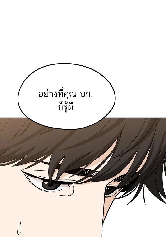 โชคชะตานำพารัก ตอนที่ 63 มองเป็นแบบนั้นนี่เอง รูปที่ 25