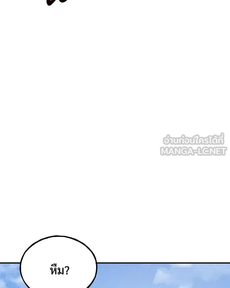 ปลูกผักพิชิตหอคอย ตอนที่ 63 รูปที่ 141