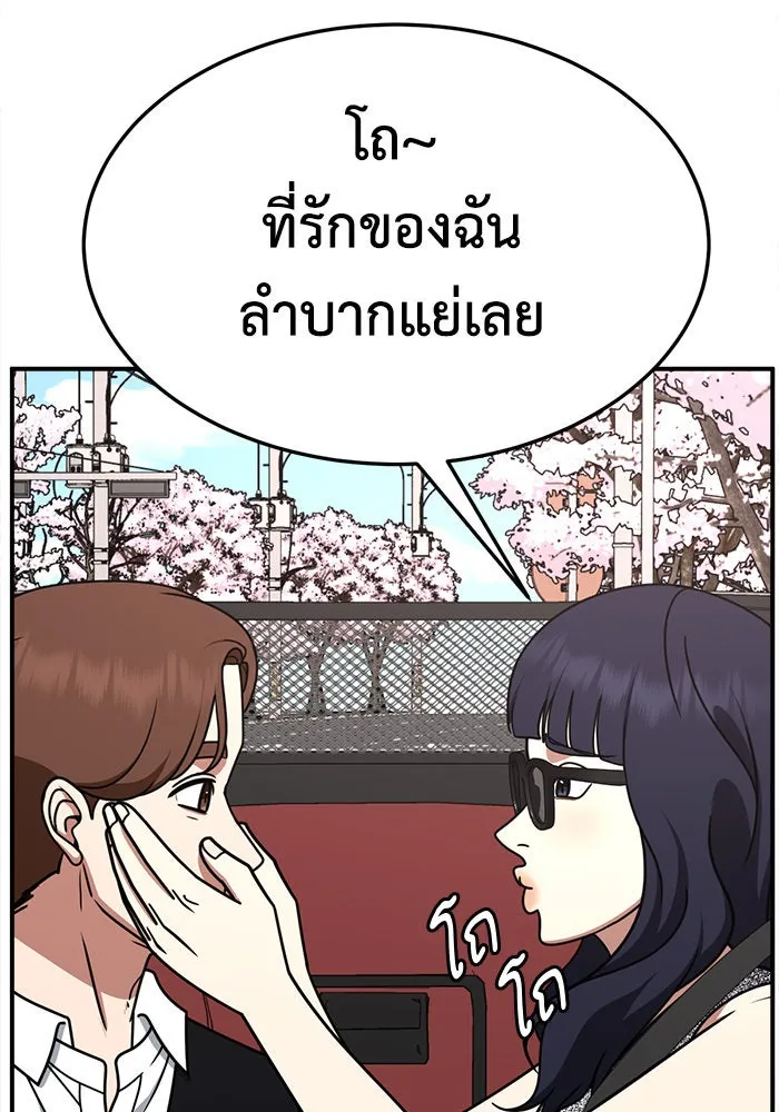 ช่วยเปลี่ยนฉันที ตอนที่ 263. ซีซัน 2 รูปที่ 82