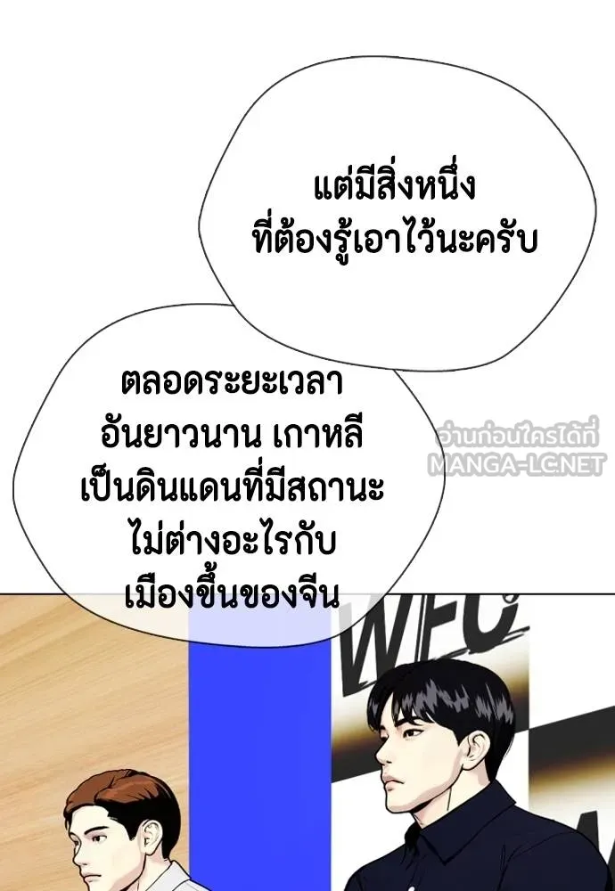 หมาหัวเน่า ตอนที่ 86 รูปที่ 30