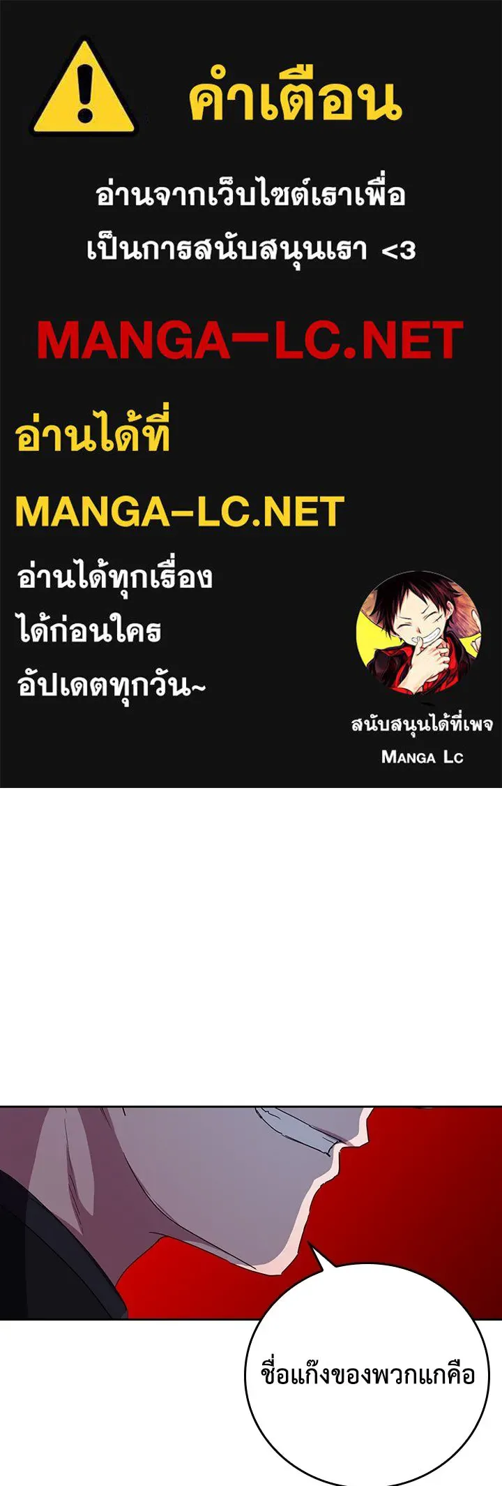 นักเลงกระจอกย้อนเวลามาทวงแค้น ตอนที่ 43 รูปที่ 1