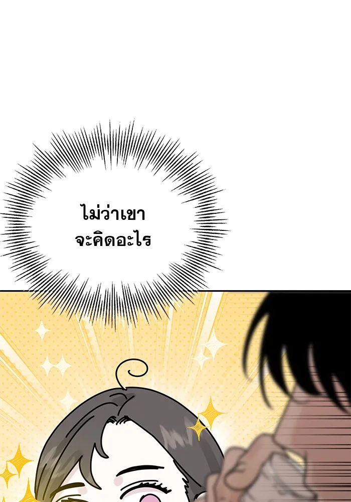 รักหลอกหยอกแฟนเก่า ตอนที่ 10 รูปที่ 16