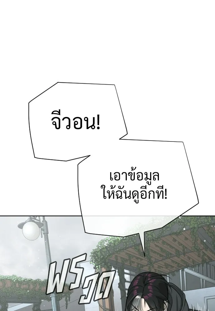 นักฆ่าย้อนวัย ตอนที่ 140 รูปที่ 23