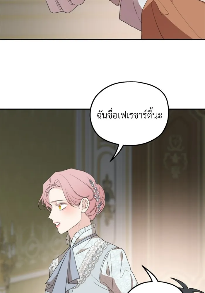 ครอบครัวสามีเห็นทีจะคลั่งรัก ตอนที่ 33 รูปที่ 106