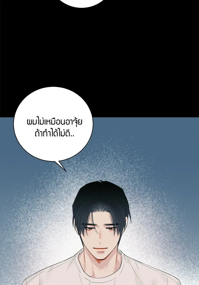 Good Gosh Daddy ตอนที่ 30 อุบัติเหตุ รูปที่ 16