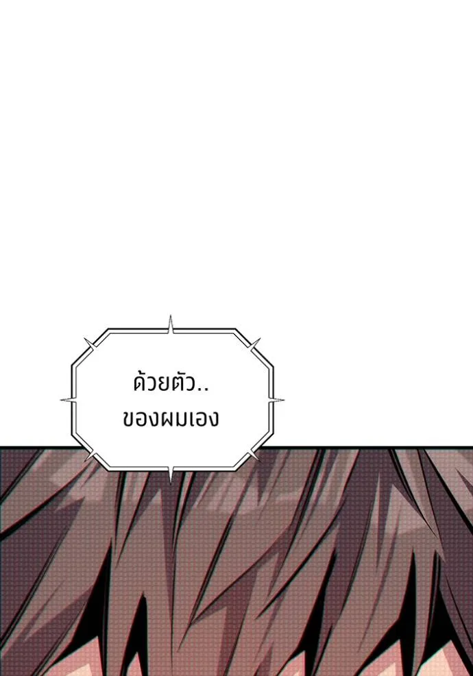 แยกร่าง ล่าอัตโนมัติ ตอนที่ 105 รูปที่ 151