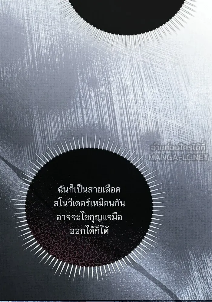 แด่ชู้รักของสามี ตอนที่ 111 รูปที่ 45