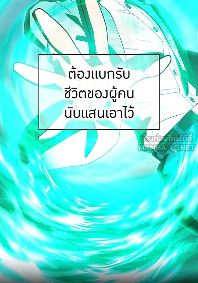 ฮันเตอร์สกิลโกง ตอนที่ 54 รูปที่ 56