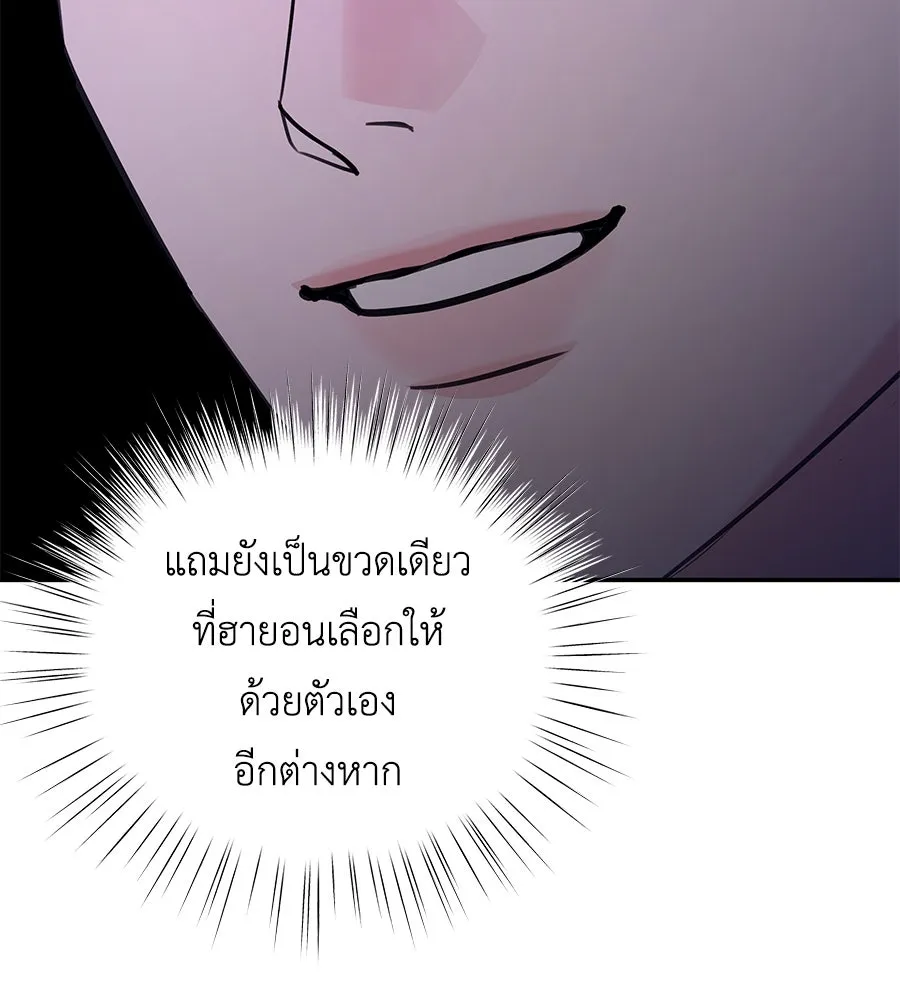 คิมหันต์นิรันดร ตอนที่ ตอนพิเศษ 2 รูปที่ 82