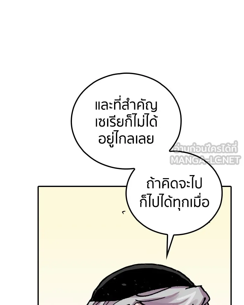 เคลวาเทส อสูรจอมราชัน ตอนที่ 63 โรงเรียนเทวาซอร์เซน รูปที่ 39