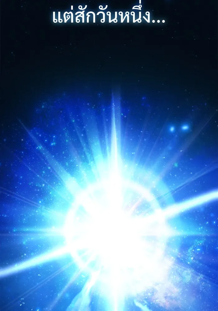 ศาสตราจารย์จำเป็นแห่งอะคาเดมี ตอนที่ 71 รูปที่ 157