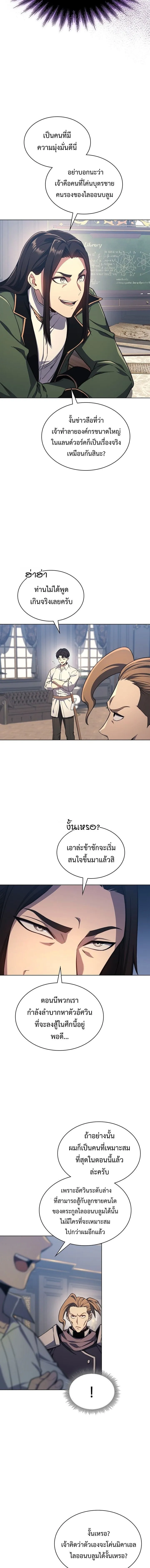 Return of the Apocalypse-Class Death Knight การกล_บมาของเดธไนท_ระด_บว_นส_นโลก ตอนที่ ตอนที่ 20 รูปที่ 7