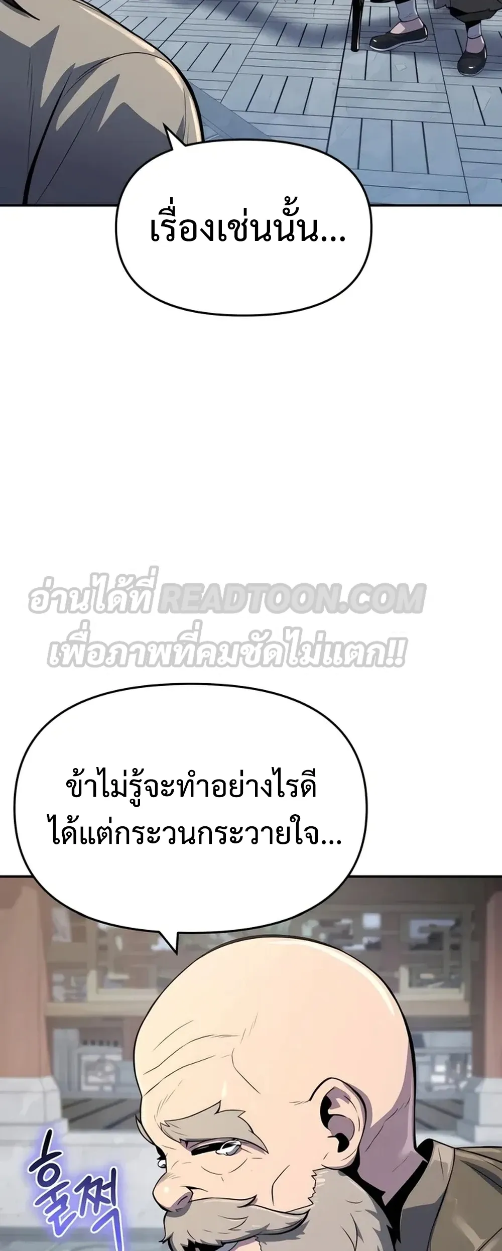 The Poison Master of Sacheon Tang Clan สาราน_กรมส_ตว_พ_ษของสตร_มเมอร_ผ_เก_ดใหม_ในต_างโลก ตอนที่ ตอนที่ 39 รูปที่ 62