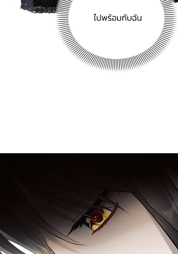 แอชสตาร์ต ตอนที่ 39 รูปที่ 10