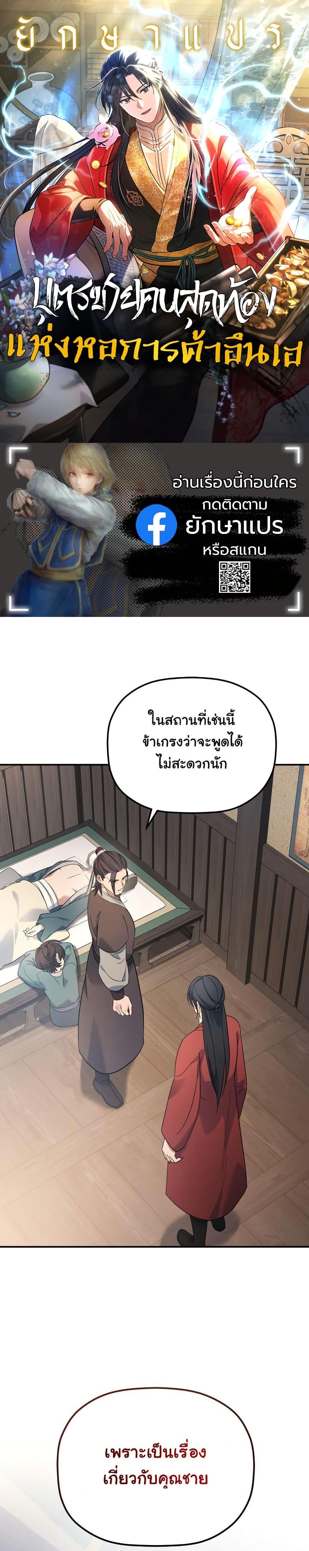 Manga-lc-com อ่านมังงะ อ่านการ์ตูน ออนไลน์ ฟรี The Youngest Son of the Eunhae Merchant Group ตอนที่ 1 2 3 4 5 6 7 8 9 10 11 12 13 14 ฟรี ไม่มีโฆษณา Manga-lc - อ่าน มังงะ อ่าน การ์ตูน ออนไลน์ อ่านมังงะ ฟรี