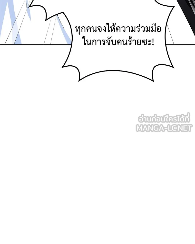 ดัชเชสเชลย ตอนที่ 24 รูปที่ 72