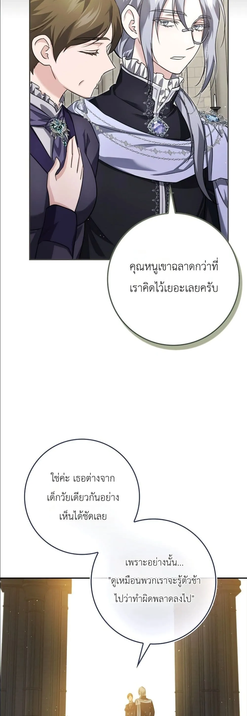 Manga-lc-com อ่านมังงะ อ่านการ์ตูน ออนไลน์ ฟรี I Am the 5-Year-Old Spy Who Kidnapped the Villain ตอนที่ 1 2 3 4 5 6 7 8 9 10 11 12 13 14 ฟรี ไม่มีโฆษณา Manga-lc - อ่าน มังงะ อ่าน การ์ตูน ออนไลน์ อ่านมังงะ ฟรี