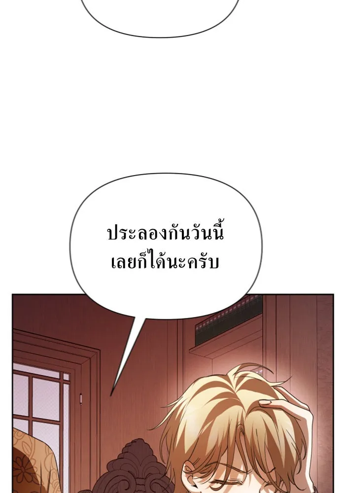 ชิงชีวิตพลิกลิขิตชะตา ตอนที่ 111. บาดแผลทางใจ(1) รูปที่ 131
