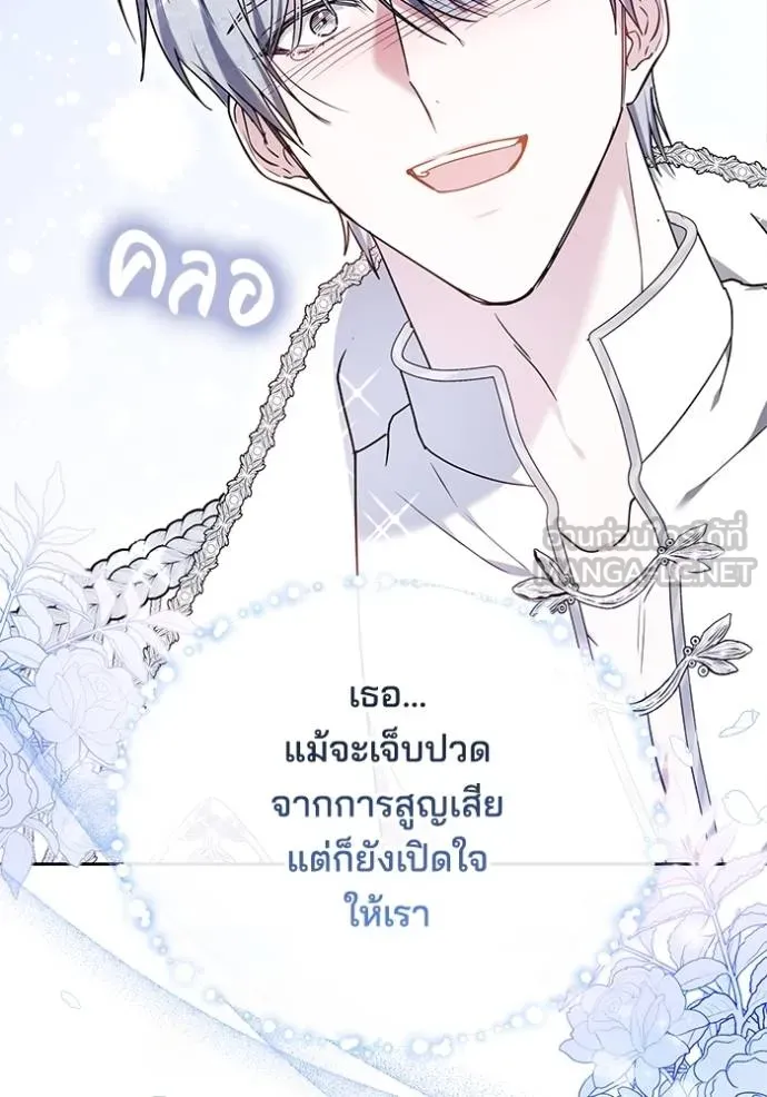 เจ้าสาวอัคนีดำ ตอนที่ 89 รูปที่ 42