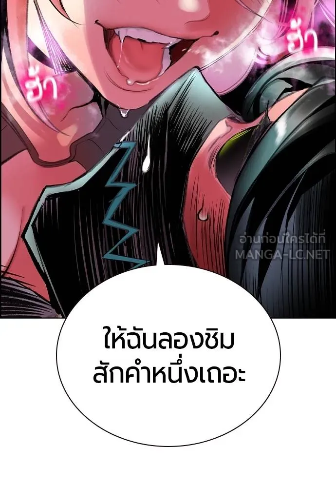 Jungle Juice ตอนที่ 143 รูปที่ 4