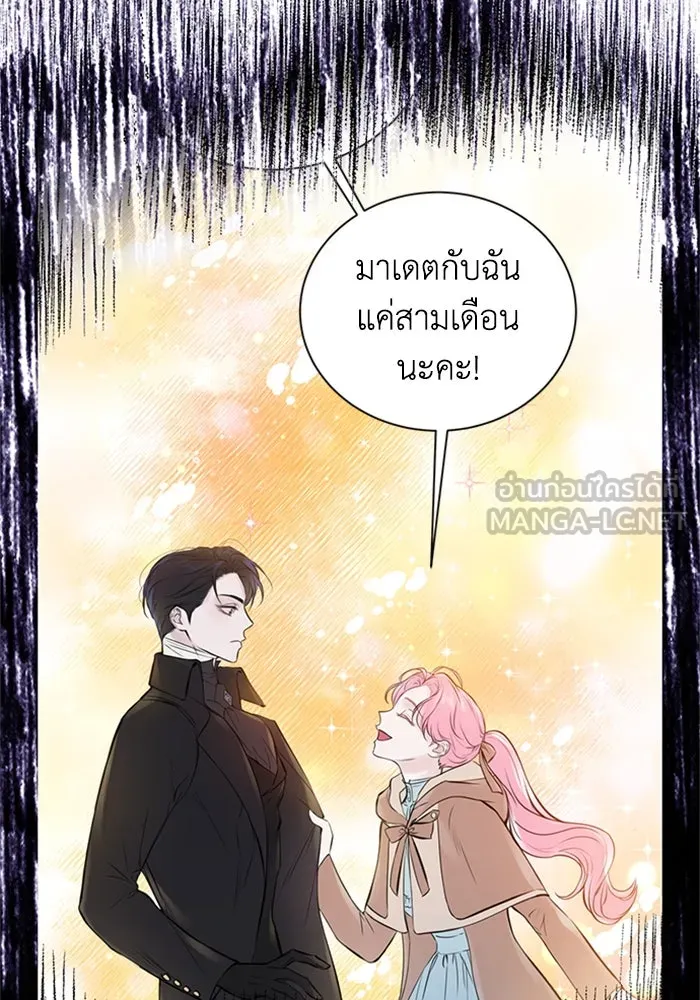 ไหนบอกว่าฉันใกล้ตาย ตอนที่ 59 รูปที่ 45