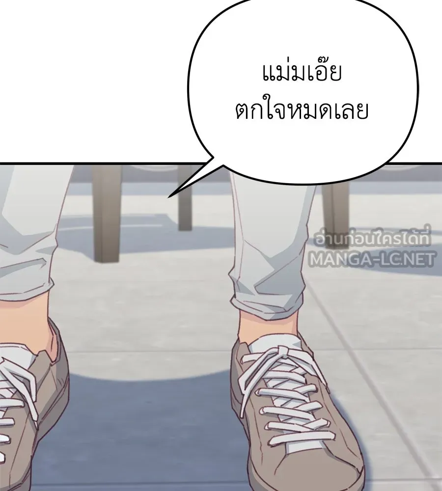 Spy House ตอนที่ 51 รูปที่ 153