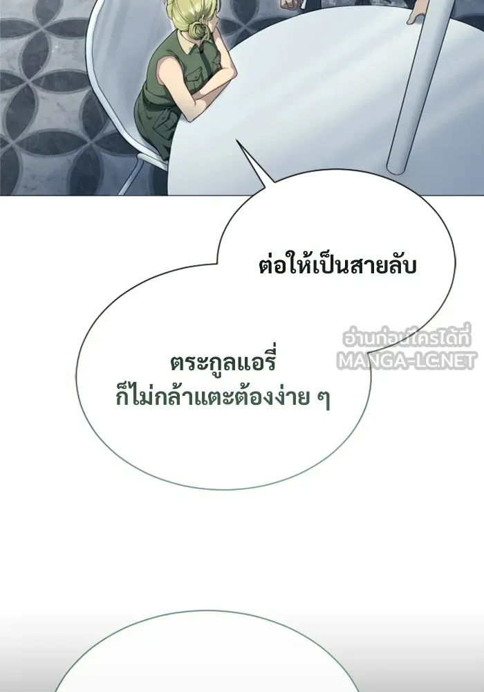 อูเร็ค มาซิโน่ ตอนที่ 63 หญิงผู้เฝ้าบ่อน้ำกับเดลลาโมด ( รูปที่ 57
