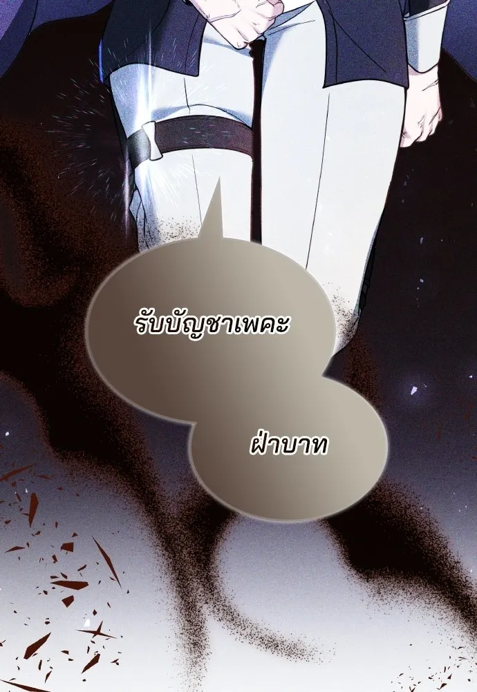 เหตุผลที่นางร้ายจับดาบ ตอนที่ 11 รูปที่ 44