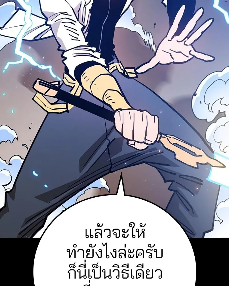 Player ตอนที่ 212 รูปที่ 68