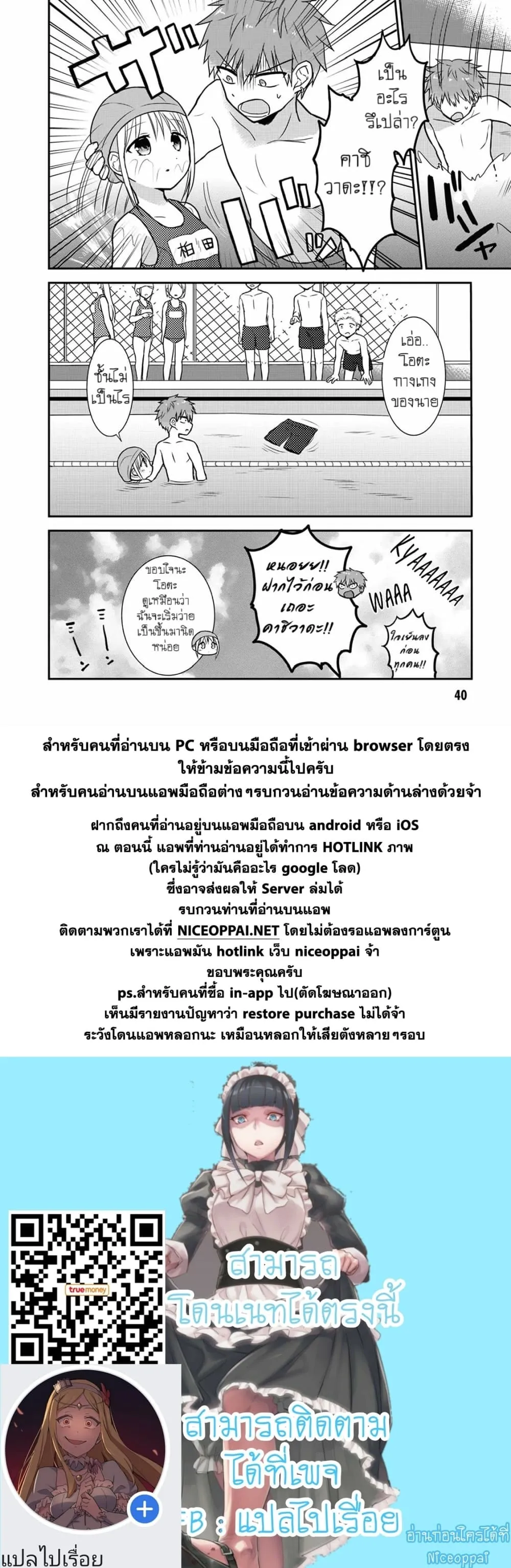 Manga-lc-com อ่านมังงะ อ่านการ์ตูน ออนไลน์ ฟรี Expressionless Kashiwada-san and Emotional Oota-kun ตอนที่ 1 2 3 4 5 6 7 8 9 10 11 12 13 14 ฟรี ไม่มีโฆษณา Manga-lc - อ่าน มังงะ อ่าน การ์ตูน ออนไลน์ อ่านมังงะ ฟรี