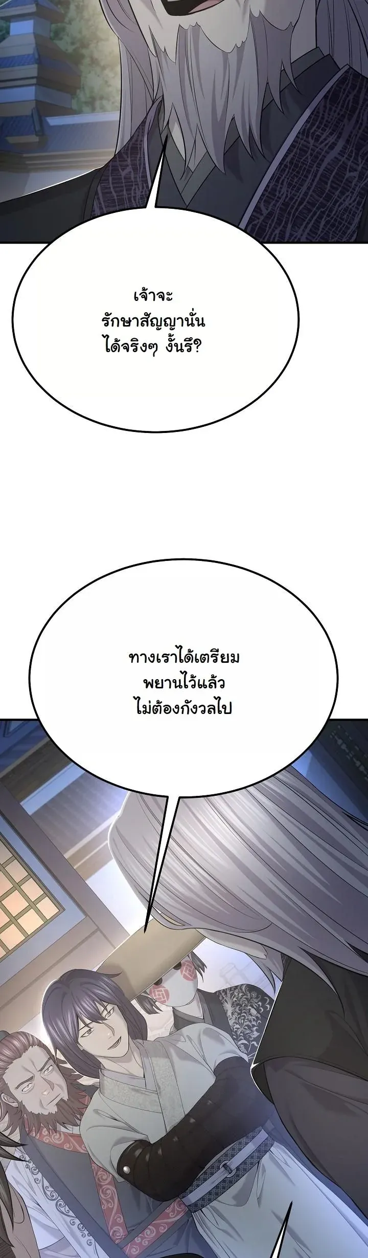 Monopolizing All Opportunities ชะตาฟ_าประทาน ข_าขอฮ_บเพ_ยงผ_เด_ยว ตอนที่ ตอนที่ 27 รูปที่ 33